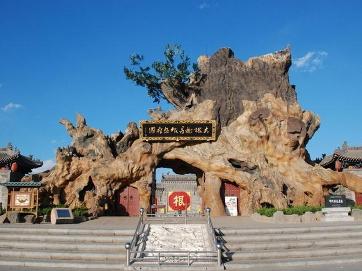 山西洪洞大槐树全景图片,山西洪洞县志移民姓氏,最近山西洪洞新闻(4)