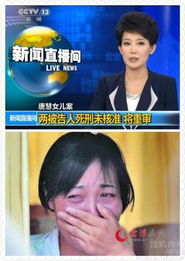 唐慧案死刑执行了吗?唐慧女儿案死刑为什么未核准