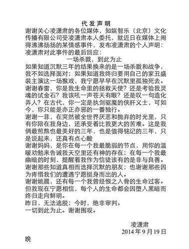 凌潇肃回应姚晨出轨 姚晨凌潇肃谁先出轨 姚晨出轨新证据 凌潇肃对姚晨表白视频