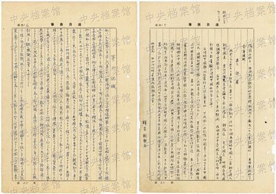 南京大屠杀妇女被歼,南京大屠杀解剖女人图,大屠杀妇女暴行视频(6)