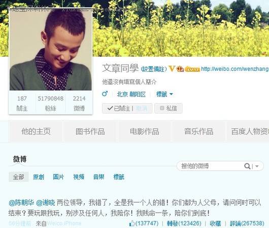 文章跳楼自杀身亡图,文章跳楼系愚人节恶搞,文章跳楼自杀死了吗? 文章出车祸了吗