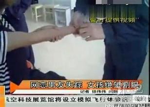 女生网恋找15岁男朋友事情经过,90后女生网恋残疾小伙闪婚生子(2)