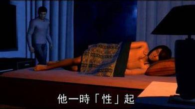 女子上错床认错男友做错爱,女子睡梦中认错老公遭色狼扒光衣视频(2)