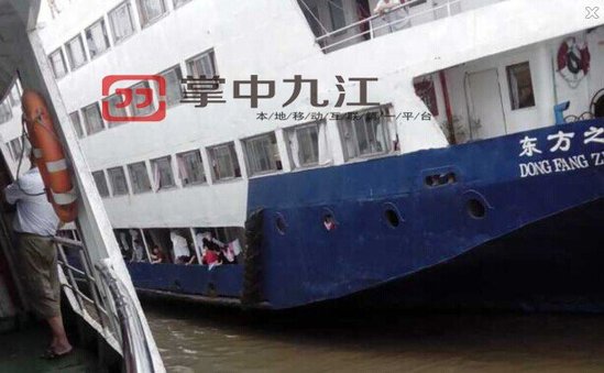 东方之星游轮最后照片曝光图,东方之星长江沉船事故反思原因图