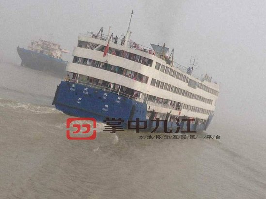 东方之星游轮最后照片曝光图,东方之星长江沉船事故反思原因图