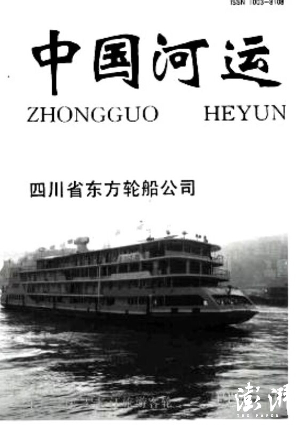 东方之星游轮遇难者3岁小女孩资料,东方之星20年前老照片曝光(2)