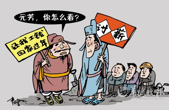 2015年农民工讨薪事件影响图,如何解决农民工讨薪困难图(3)