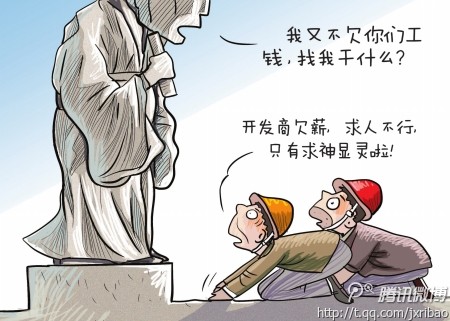 2015年农民工讨薪事件影响图,如何解决农民工讨薪困难图(3)