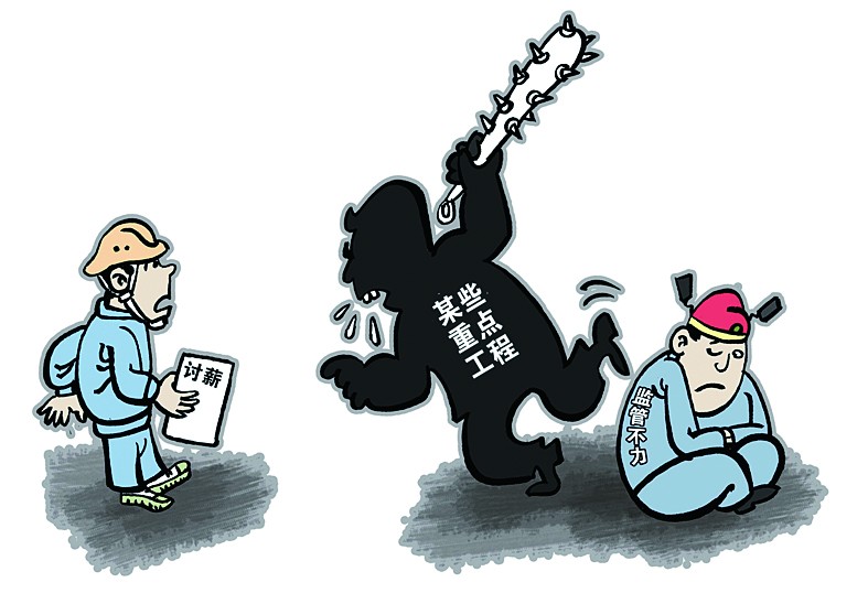 2015年农民工讨薪事件影响图,如何解决农民工讨薪困难图(3)