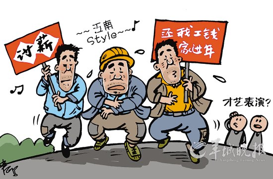 2015年农民工讨薪事件影响图,如何解决农民工讨薪困难图(3)