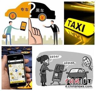 专车合法化政策有望普及,司机租车开专车被扣后跑路图(3)