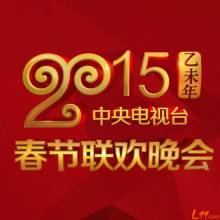 2016猴年春晚迎最年轻导演图,猴年春晚节目单提前曝光(2)