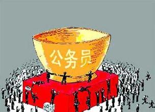 公务员考试国考报名时间条件,国考哪些职位无人报考原因(2)