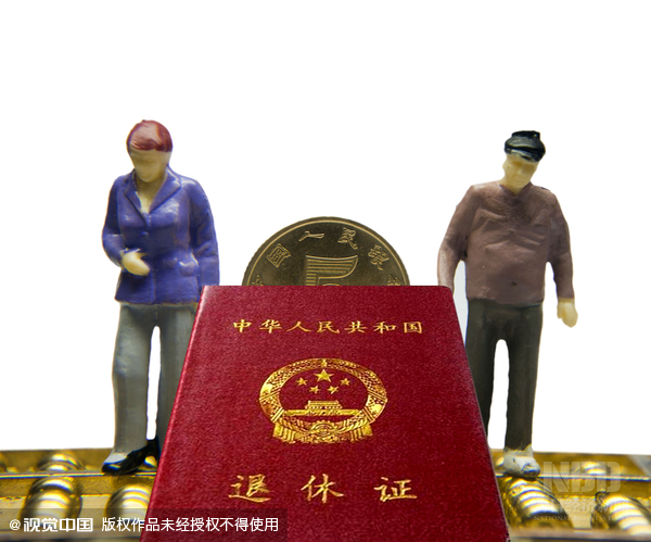 关于退休年龄延迟最新方案,我国现行法定退休年龄是多少岁(2)