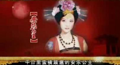 唐安乐公主墓志首曝光图,解密历史上的安乐公主是怎样的?(3)