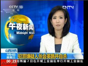 6岁男童被挖眼案全过程,山西男童被挖眼凶手曝光图(3)