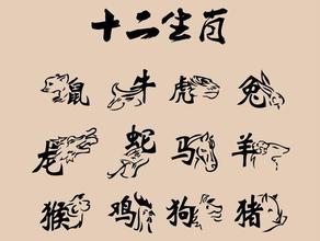 12生肖谁的离婚率最高,2016犯太岁最凶生肖排名(2)