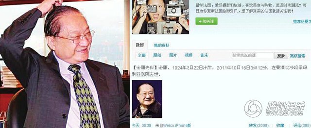 阎肃去世系假消息, 盘点中国明星被传去世名单照片
