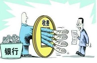 银行跨行转账手续费收费标准,微信跨行转账开始收手续费(5)