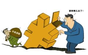 银行不良贷款率排名, 有不良记录如何贷款买房对银行的影响(2)