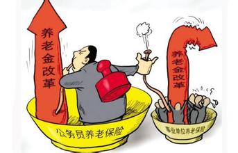 13省公布养老金并轨方案出炉,养老金并轨后个人如何缴费