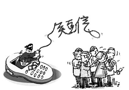 2015年新型电信诈骗手段曝光,电信诈骗16种主要手法图(3)