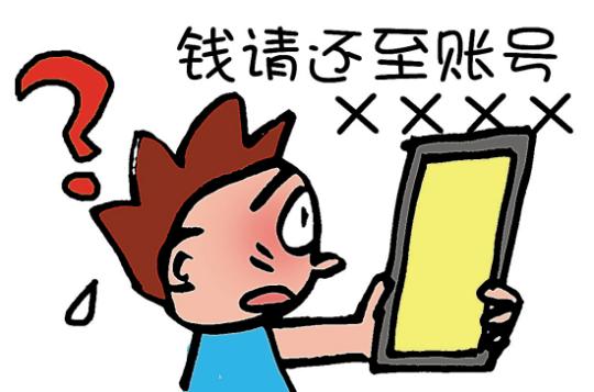 2015年新型电信诈骗手段曝光,电信诈骗16种主要手法图(3)