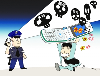 2015年新型电信诈骗手段曝光,电信诈骗16种主要手法图(3)