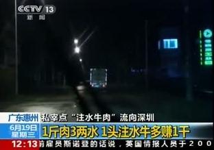 2015年非法经营病死猪肉案,广东查获60多吨病死问题肉(3)