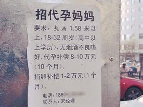 代孕中介自揭行业内幕图,同居代孕与代孕有何区别(3)