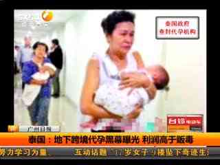 代孕中介自揭行业内幕图,同居代孕与代孕有何区别(3)