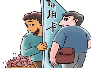 银行卡为什么会被盗刷原因,如何防止银行卡被盗刷妙招(3)