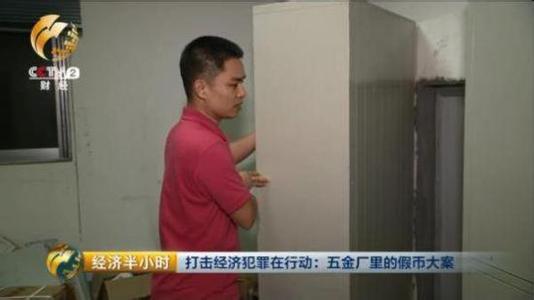建国以来最大假币案告破,东莞最大假币案主犯叛死刑(3)