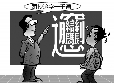 ѧУϴ, ѧٵдǧbiang, ѧ·(2)