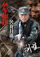 山西寿阳李宇拒服兵役被罚,逃兵和拒绝服兵役有什么后果(3)