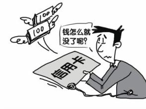 3人银行卡未离身被盗刷45万,银行卡为什么会被盗刷原因(4)