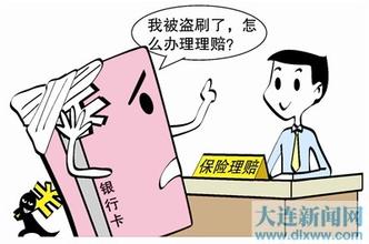 3人银行卡未离身被盗刷45万,银行卡为什么会被盗刷原因(4)