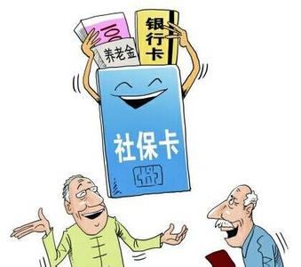 中国未富先老养老金吃紧,社保基金和养老金的区别(3)