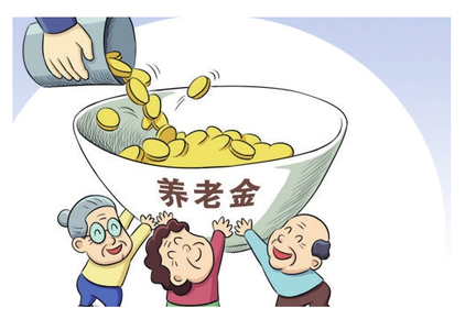 中国未富先老养老金吃紧,社保基金和养老金的区别(3)