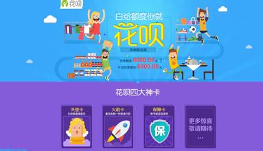 蚂蚁花呗逾期上银行征信吗,花呗逾期记录怎么消除(3)