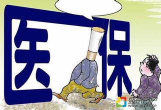 异地看病用医保如何报销,退休职工医保大病报销(3)