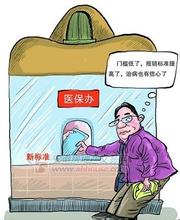 异地看病用医保如何报销,退休职工医保大病报销(3)
