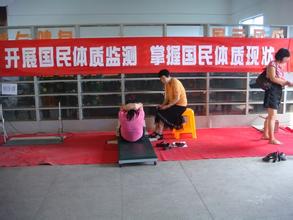 2014年国民体质监测公报,国民体质监测标准方案(4)