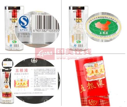 五粮液价格表真假鉴别方法,五粮液假借混改方案出炉圈钱(3)