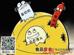 盘点近年来食品安全十大事件,食品安全事件每天约60起(10)