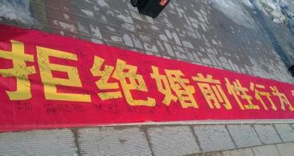为什么女性发生婚前性行为?婚前性行为的七大危害(3)