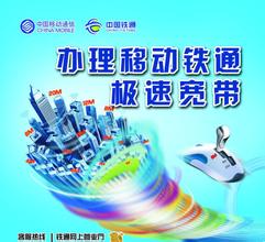 中国移动合并铁通最新消息,移动铁通合并员工安置(3)