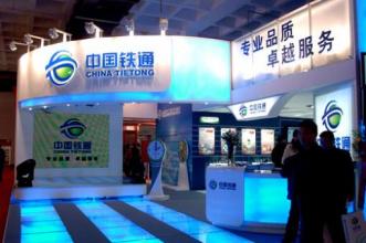 中国移动合并铁通最新消息,移动铁通合并员工安置(3)