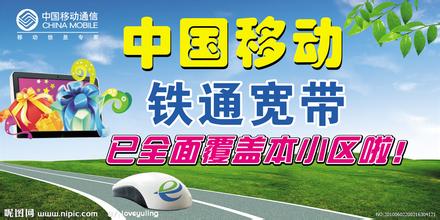 中国移动合并铁通最新消息,移动铁通合并员工安置(3)