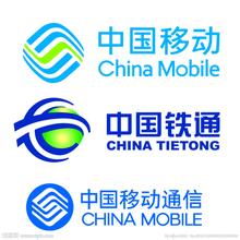 中国移动合并铁通最新消息,移动铁通合并员工安置(3)
